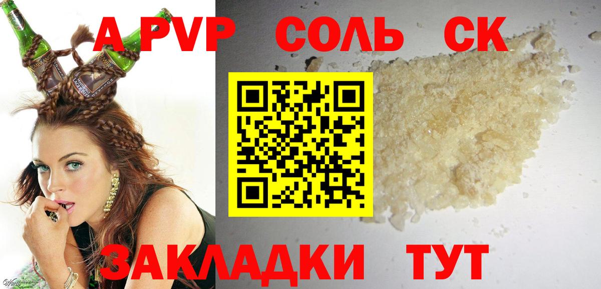 Alpha PVP крисы CK  Вход с VPN  Горно-Алтайск  A PVP Crystall  A PVP  APVP кристаллы 