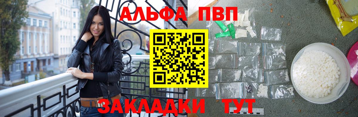 Alpha-PVP VHQ Горно-Алтайск