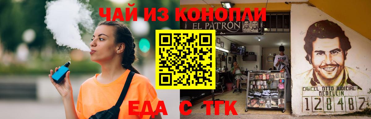 Печенье с ТГК марихуана  Вход с VPN  Горно-Алтайск 