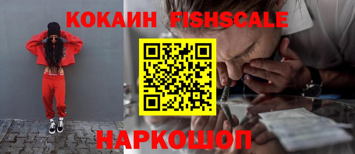 Cocaine 98% Горно-Алтайск