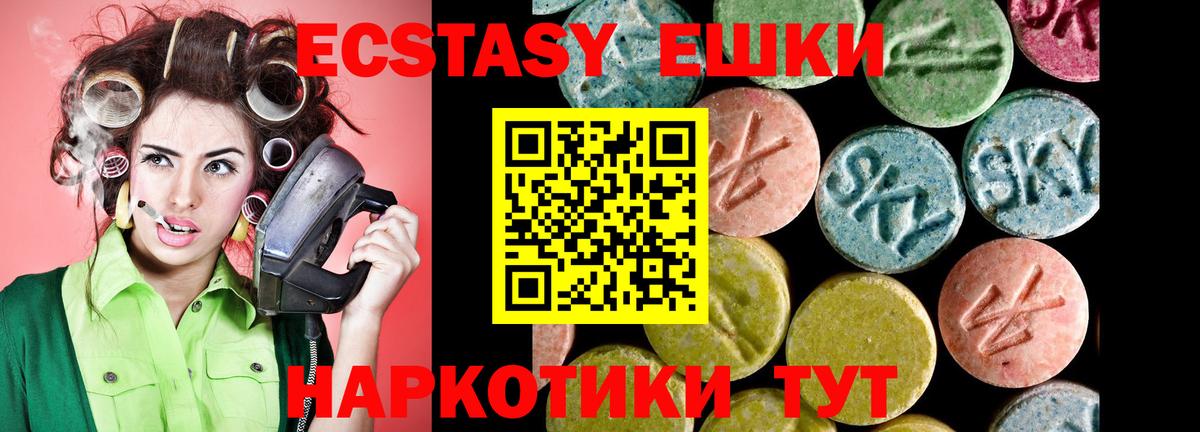 ЭКСТАЗИ VHQ Горно-Алтайск