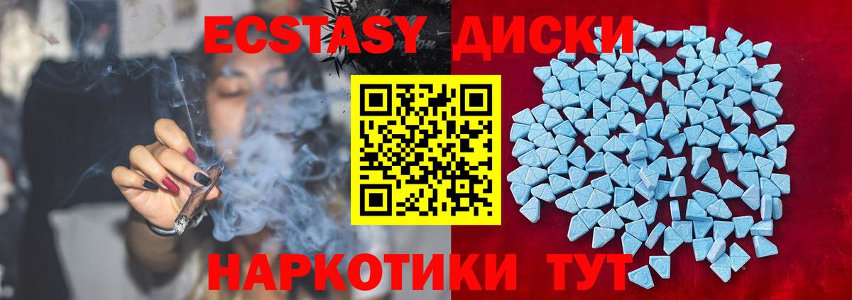 ЭКСТАЗИ  Вход с VPN  Ecstasy Cube  Горно-Алтайск  Экстази Philipp Plein 