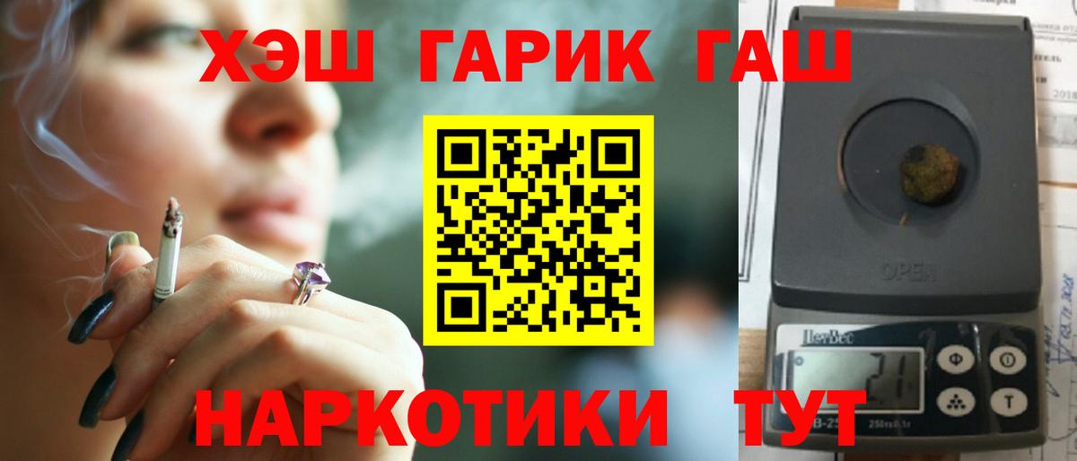 ГАШ хэш  Вход с VPN  Гашиш  Гашиш Premium  Горно-Алтайск 
