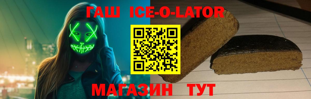 Гашиш VHQ Горно-Алтайск