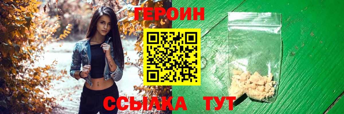 Героин гречка  Вход с VPN  Горно-Алтайск 