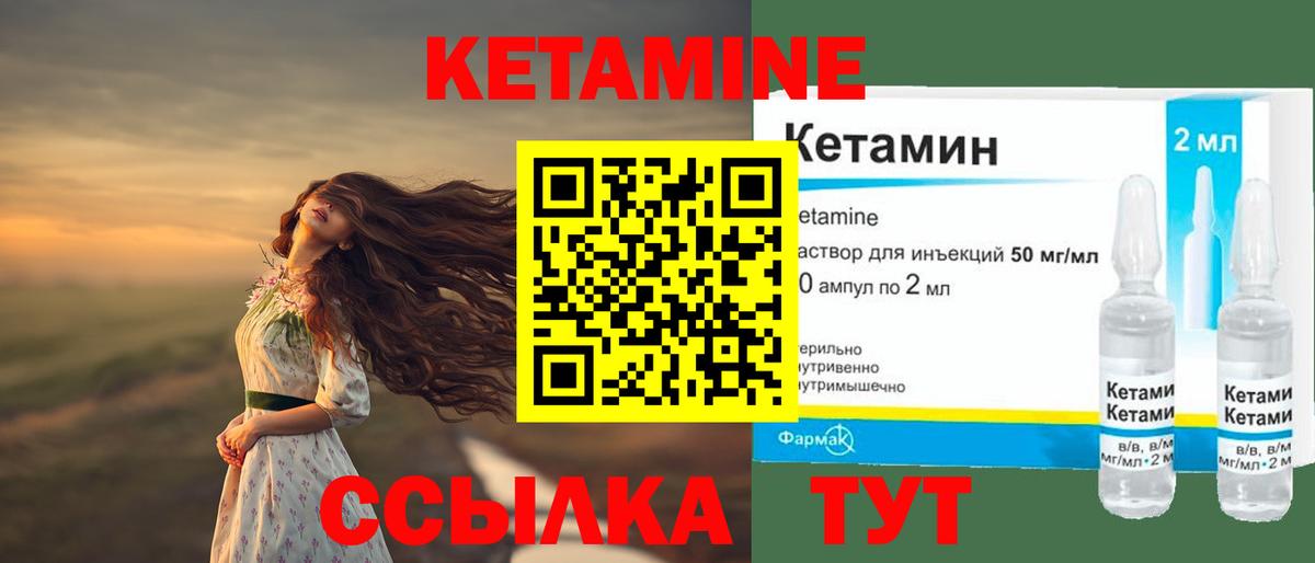 Кетамин ketamine  КЕТАМИН ketamine  Горно-Алтайск  мега зеркало  Вход с VPN 