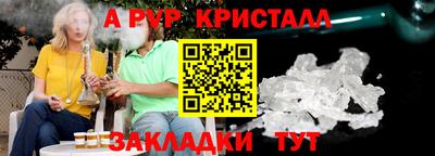 альфа пвп Ливны
