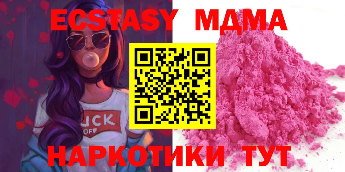 Горно-Алтайск  МДМА кристаллы  Вход с VPN  MDMA  MDMA Molly 