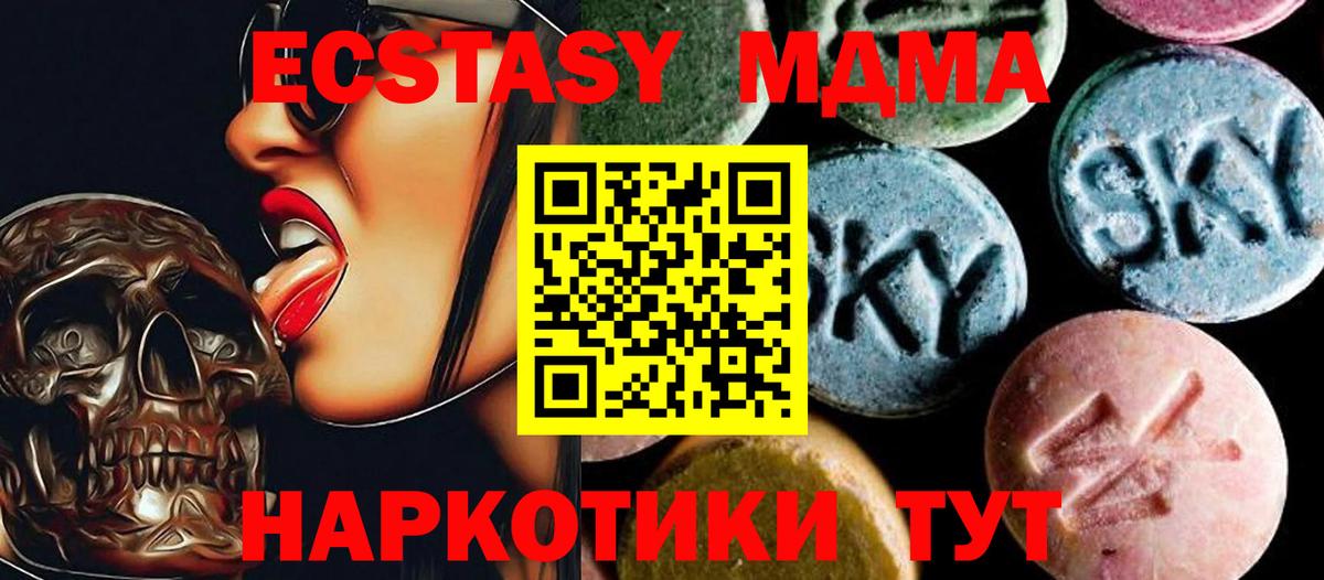 МДМА Molly Горно-Алтайск