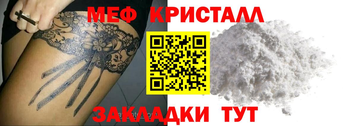 Меф VHQ  Меф  Мефедрон кристаллы  Горно-Алтайск  Вход с VPN 