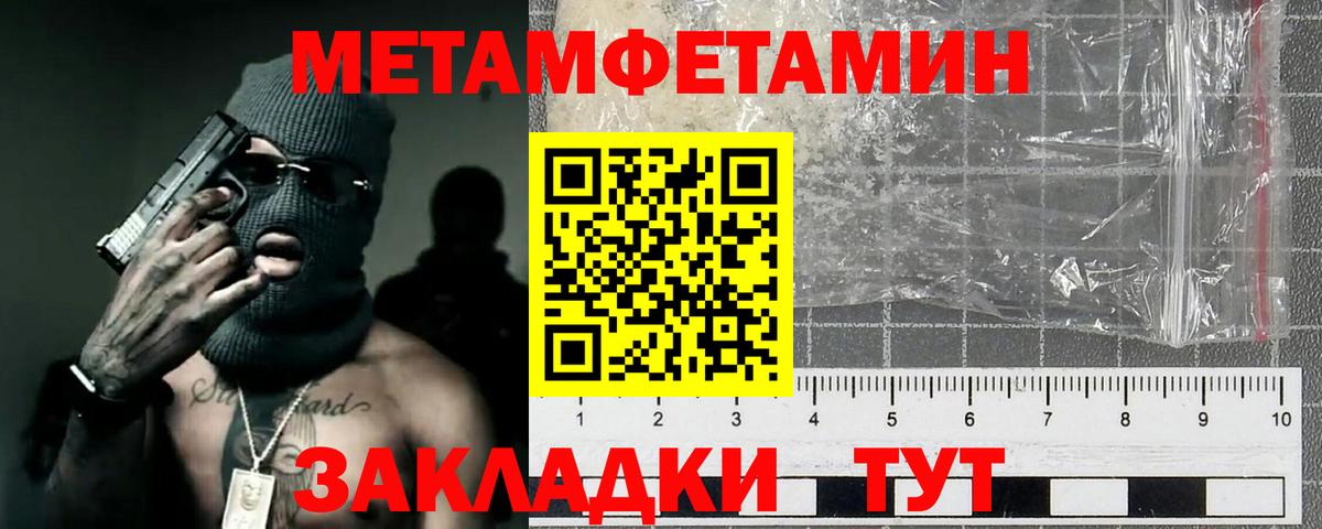 Метамфетамин  МЕТАМФЕТАМИН Methamphetamine  Вход с VPN  Горно-Алтайск 